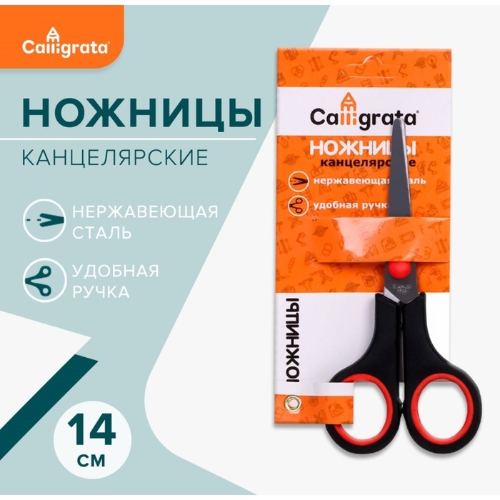 Ножницы канцелярские 14 см, пластиковые ручки, блистер Ножницы канцелярские 14 см, пластиковые ручки, блистер