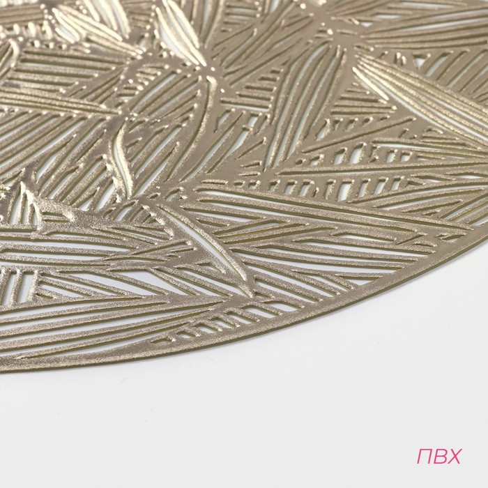 Салфетки сервировочные на стол Доляна &laquo;Листья&raquo;, d=38 см, 4 шт, цвет золотой