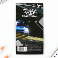 Монета и брелок «Крутой водитель», 8 х 14 см. Монета и брелок «Крутой водитель», 8 х 14 см.