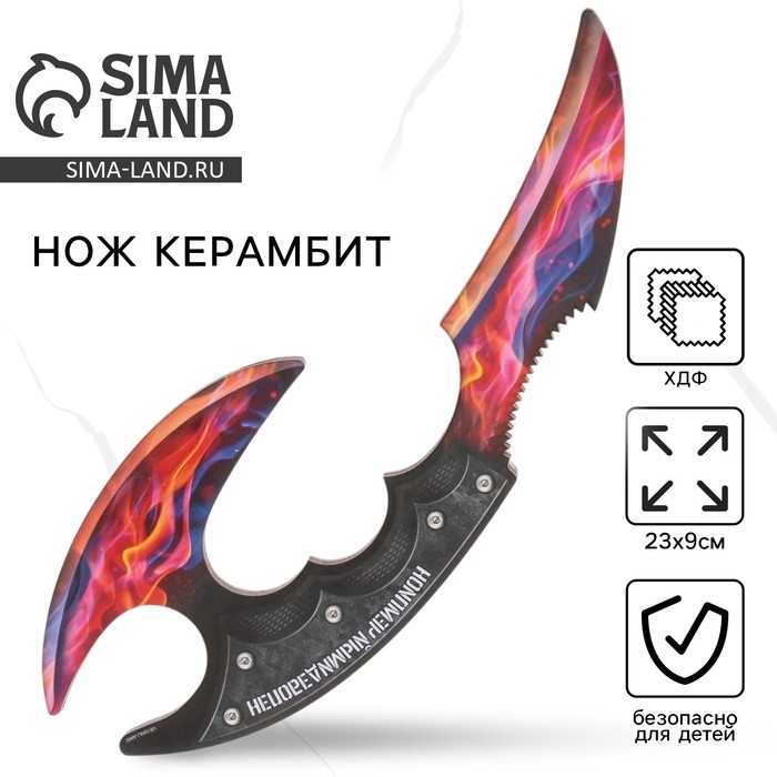 Деревянное оружие, детское сувенирное &laquo;Ножик Керамбит с защитой пальцев&raquo;, 23 х 9 с м