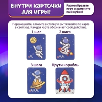 Настольная игра «Гонки в космосе», 2 игрока, 3+ Настольная игра «Гонки в космосе», 2 игрока, 3+