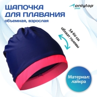 Шапочка для плавания взрослая ONLYTOP, тканевая, обхват 54-60 см, цвет тёмно-синий/коралл Шапочка для плавания взрослая ONLYTOP, тканевая, обхват 54-60 см, цвет тёмно-синий/коралл