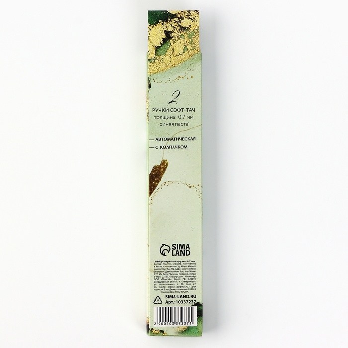 Ручка шариковая синяя паста, пластик софт-тач &laquo;Учителю: Учитель&raquo;, 2 шт, 0.7 мм