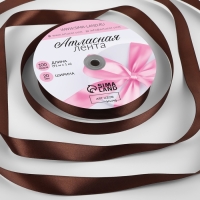 Лента атласная, 20 мм &times; 91 &plusmn; 1 м, цвет шоколадный №31