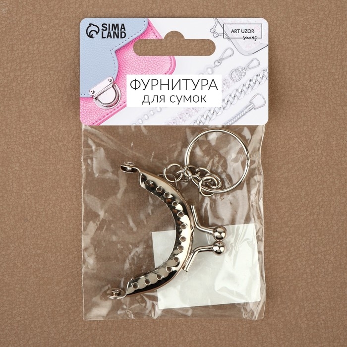 Фермуар пришивной &laquo;Полукруг&raquo;, с кольцом, 5,3 &times; 4,5 см, цвет серебряный