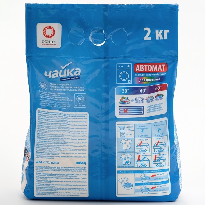 Порошок для стирки Чайка &laquo;Яркий цвет и зимняя свежесть&raquo;, автомат, 2 кг