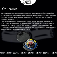 Цепи противоскольжения R13 - 15, набор 2 шт Цепи противоскольжения R13 - 15, набор 2 шт