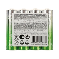 Батарейка алкалиновая GP Super, AA, LR6-4S, 1.5В, спайка, 4 шт. Батарейка алкалиновая GP Super, AA, LR6-4S, 1.5В, спайка, 4 шт.