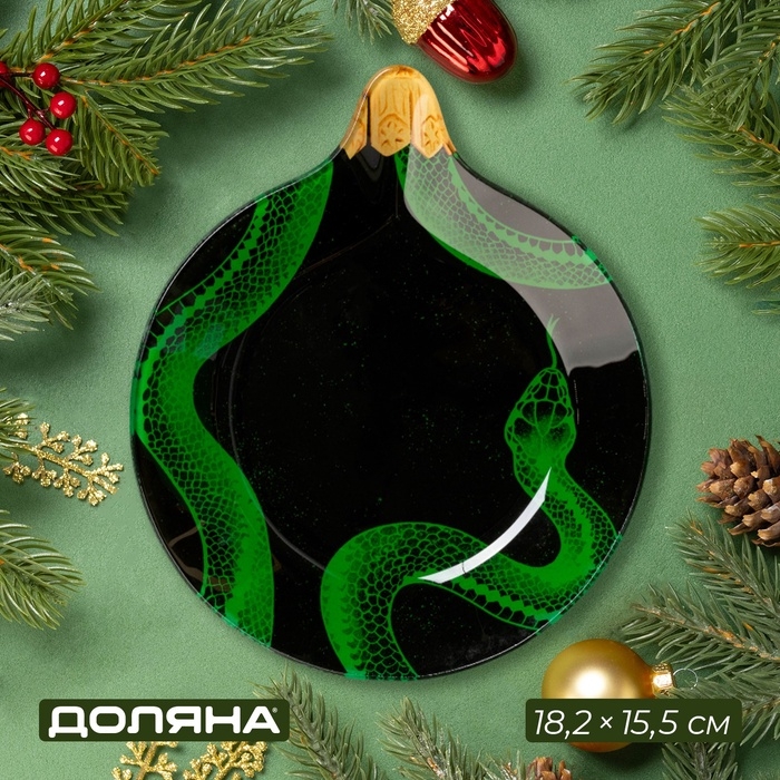 Блюдо сервировочное Блюдо сервировочное "Елочная игрушка. Новогодний змей" 18,2х15,5х1,7 см