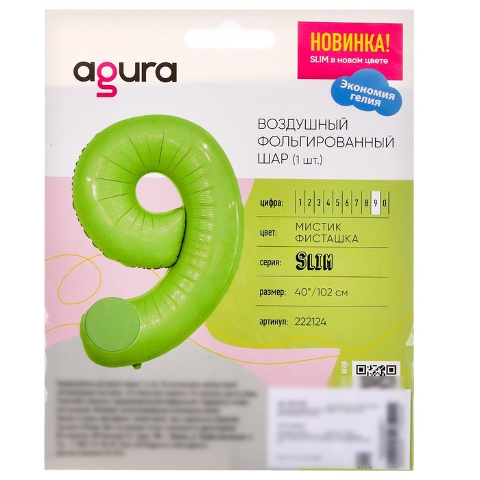 Шар фольгированный 40" цифра &laquo;9&raquo;, цвет мистик фисташка Slim