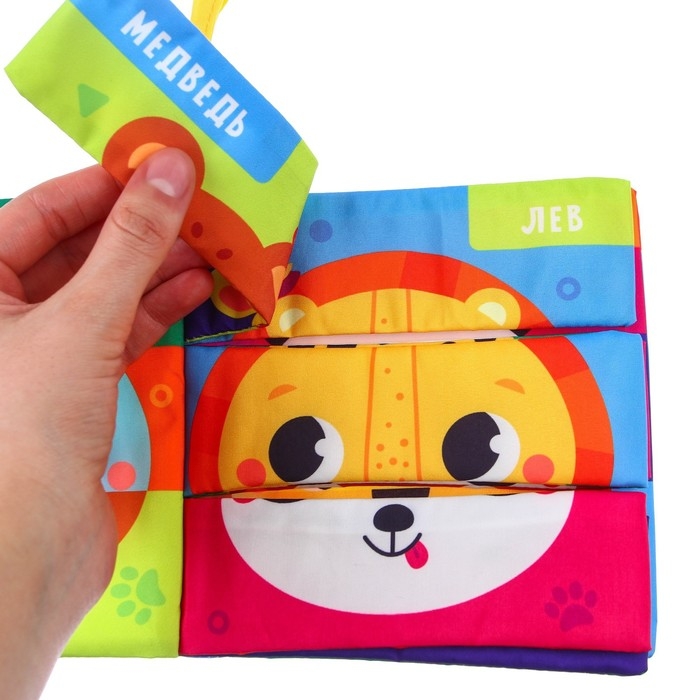 Книжка-шуршалка &laquo;Зверята&raquo;