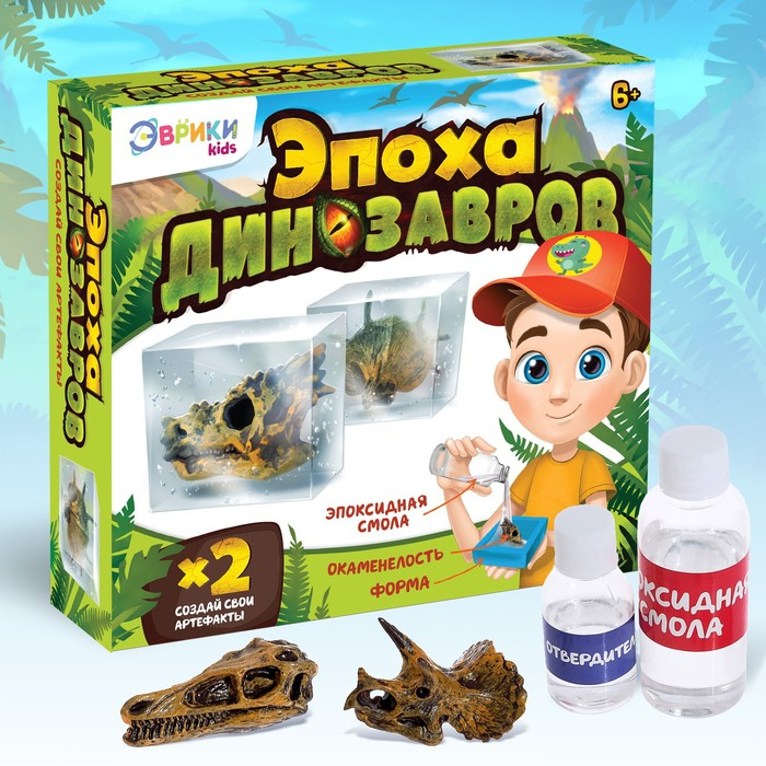 Игровой набор &laquo;Эпоха динозавров&raquo;, 2 артефакта, с эпоксидной смолой