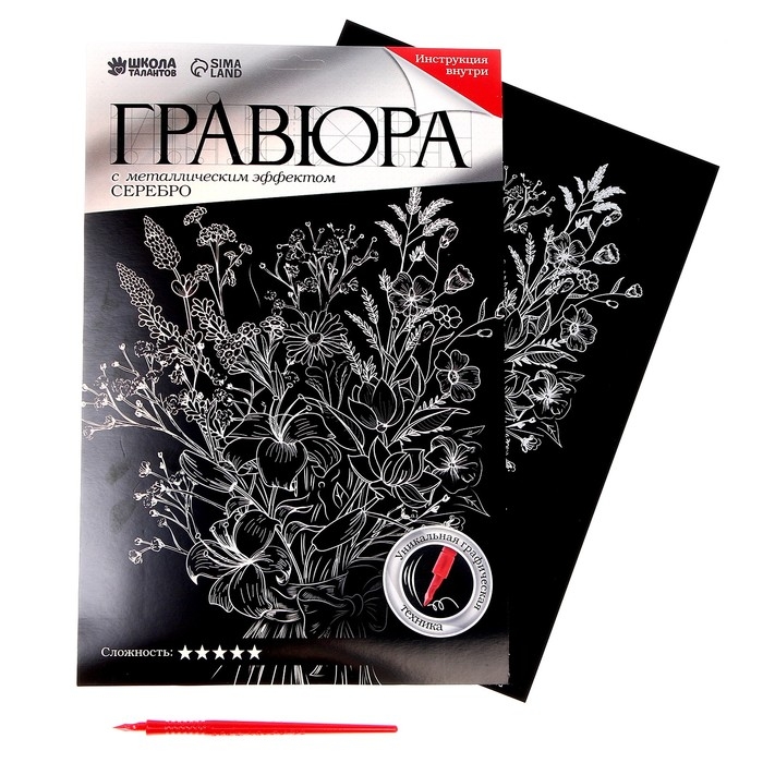 Набор для творчества: гравюра и создание подвески из фетра и бумаги &laquo;Лесная сказка&raquo;