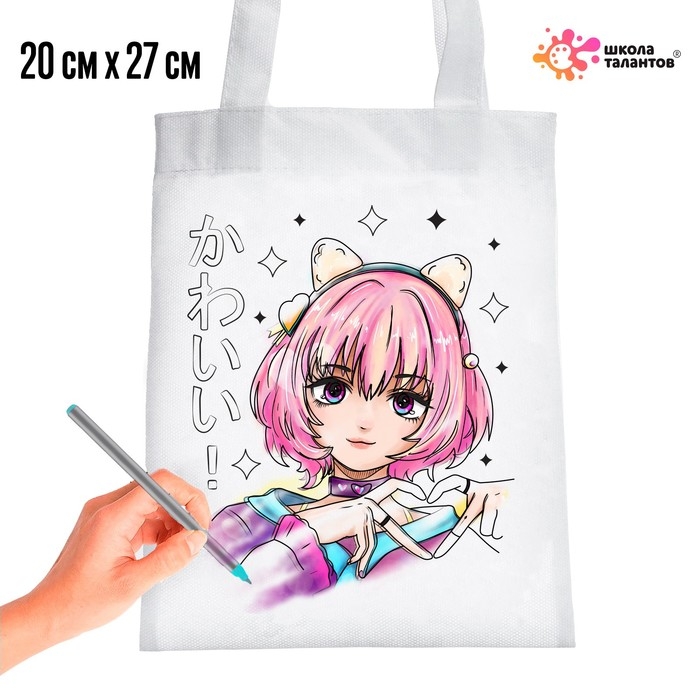 Сумка-шопер, раскраска «Аниме: девочка» Сумка-шопер, раскраска «Аниме: девочка»