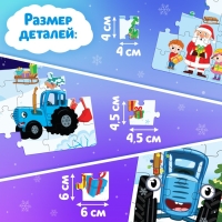 Новогодний творческий набор пазлов «Синий трактор» Новогодний творческий набор пазлов «Синий трактор»