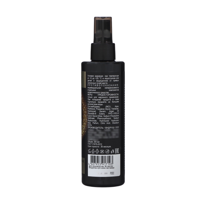 Спрей для волос Compliment питание и восстановление, 200 мл Спрей для волос Compliment питание и восстановление, 200 мл