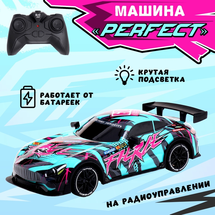 Машина радиоуправляемая Perfect, световые эффекты, работает от батареек, цвет бирюзовый
