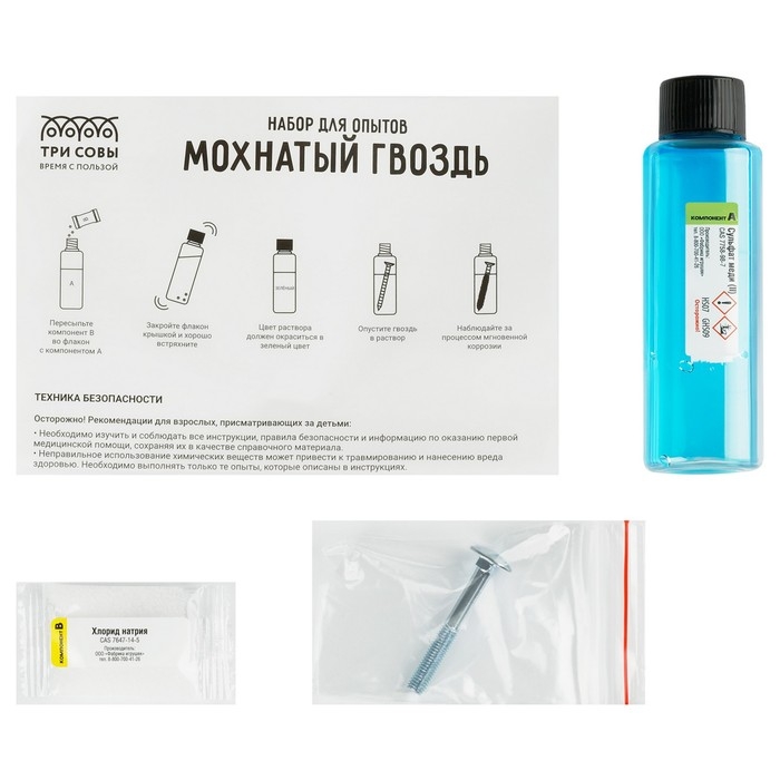 Набор для проведения опытов &laquo;Мохнатый гвоздь&raquo;