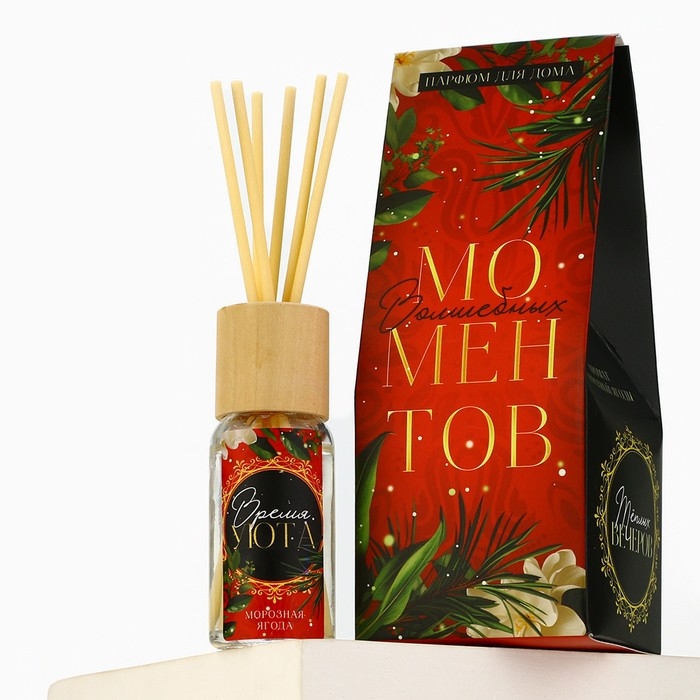 Аромадиффузор ароматический палочки «Новогодняя коллекция: Волшебных моментов», аромат морозная ягода, 30 мл Аромадиффузор ароматический палочки «Новогодняя коллекция: Волшебных моментов», аромат морозная ягода, 30 мл
