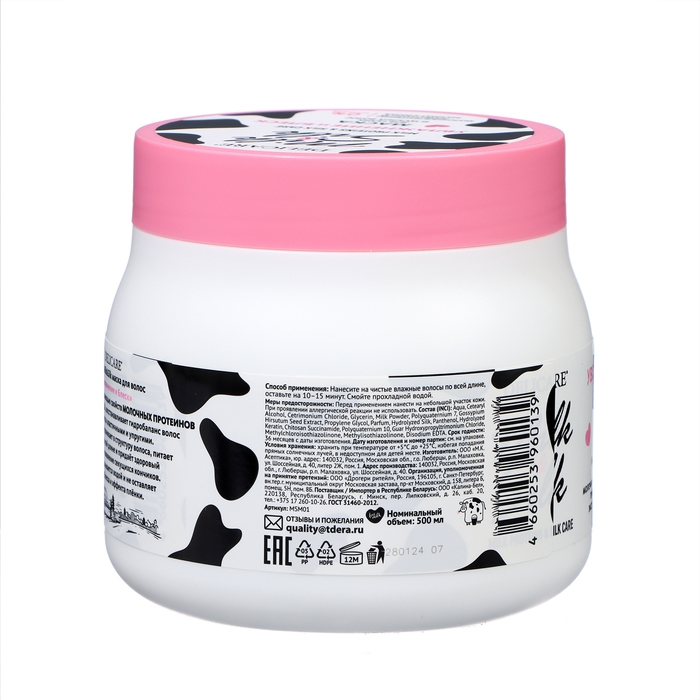 Маска для волос Delicare Milk&Silk увлажнение и блеск, 500 мл