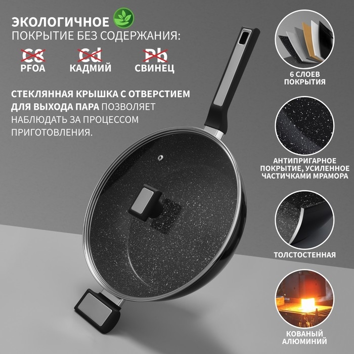 Сковорода Magistro Warrior, d=28 см, h=7,5 см, со стеклянной крышкой, ручка soft-touch, антипригарное покрытие, индукция, цвет чёрный Сковорода Magistro Warrior, d=28 см, h=7,5 см, со стеклянной крышкой, ручка soft-touch, антипригарное покрытие, индукция, цвет чёрный