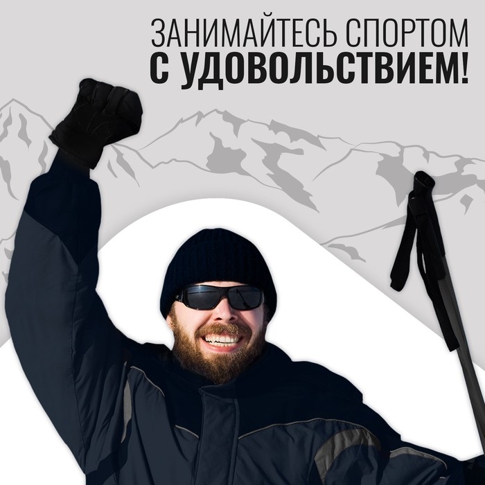 Перчатки лыжные ONLYTOP модель 2049, р. M