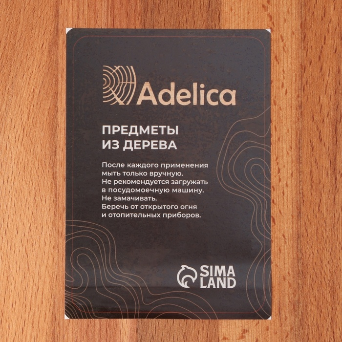 Доскa рaзделочнaя Adelica, с метaллической ручкой, d=25 см, толщина 1,7 см, бук