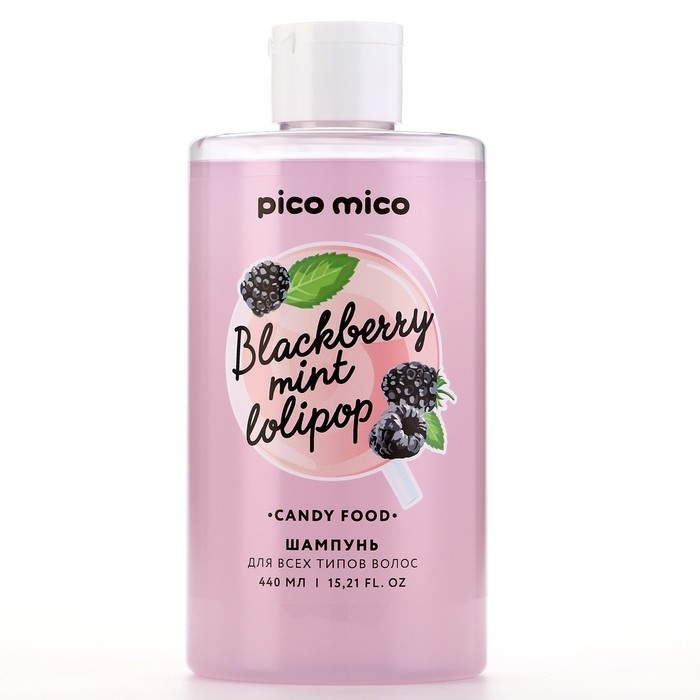 Шампунь для волос, 440 мл, аромат ягодный, PICO MICO