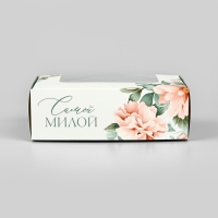 Коробка для эклеров с вкладышами «Самой милой», 15 х 10 х 5 см Коробка для эклеров с вкладышами «Самой милой», 15 х 10 х 5 см