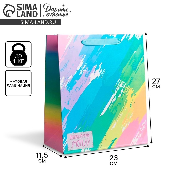 Пакет подарочный ламинированный вертикальный, упаковка, &laquo;Неповторимых эмоций&raquo;, ML 23 х 27 х 11,5 см