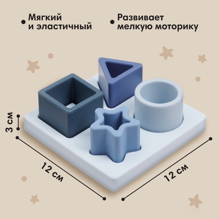 Развивающая игрушка - сортер &laquo;Изучаем фигуры&raquo;, пищевой силикон, цвет голубой, Mum&Baby