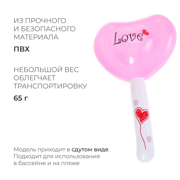 Игрушка надувная &laquo;Сердце&raquo;, со звуком, 55 см, светящаяся