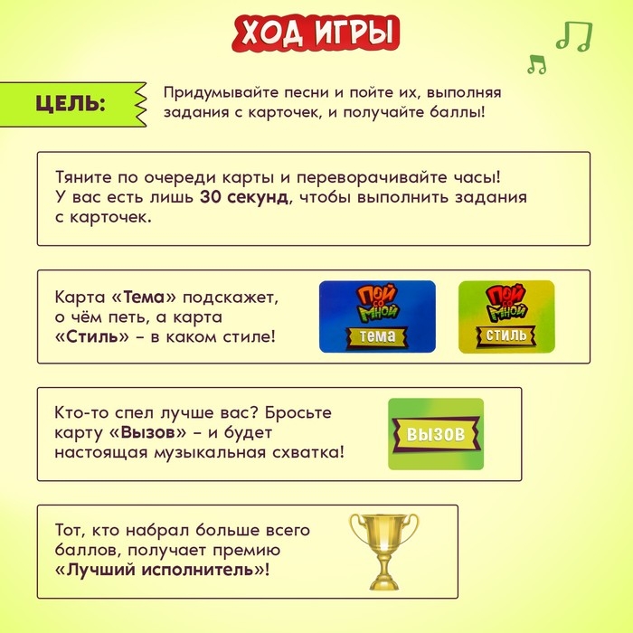 Настольная игра &laquo;Пой со мной&raquo;, от 3 игроков, 10+