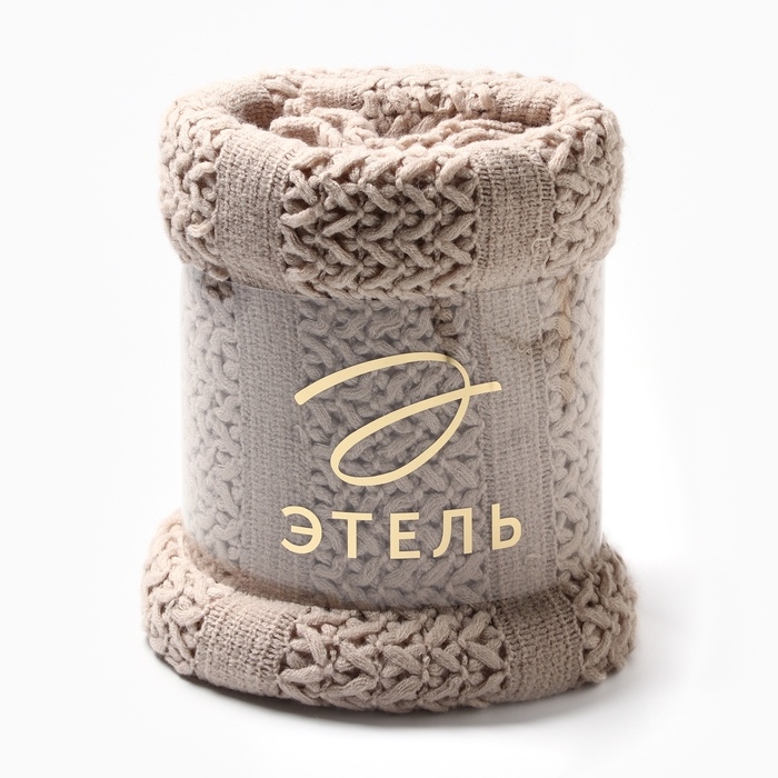 Плед Этель Beige knit 130*170 см, цв.бежевый, 100% акрил Плед Этель Beige knit 130*170 см, цв.бежевый, 100% акрил
