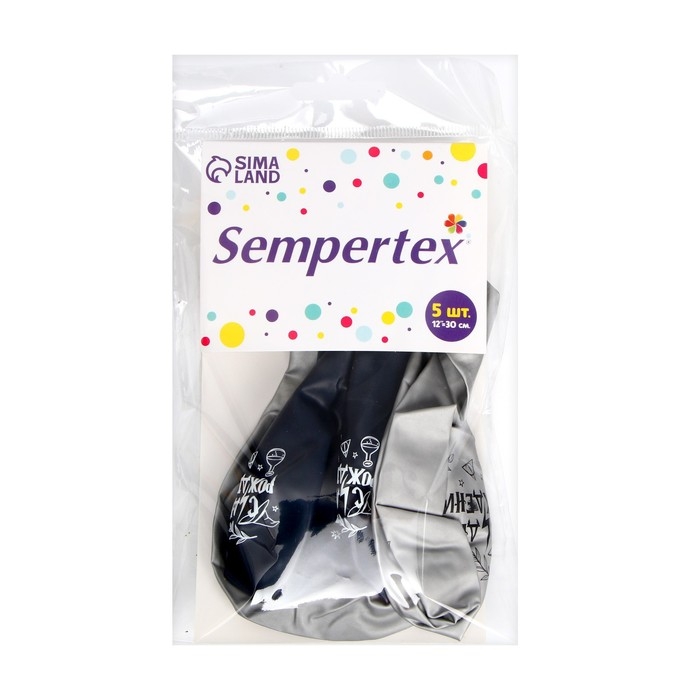 Шар латексный 12 Шар латексный 12" "С Днем рождения. Магия", пастель, 5 шт.