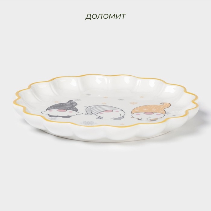 Тарелка новогодняя Доляна &laquo;Домашние гномики&raquo;, d=20,5 см, керамика, цвет белый