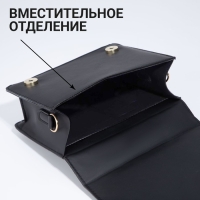 Сумка женская мессенджер из искусственной кожи с цепью, 14&times;20 см, цвет чёрный