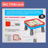 Развивающий набор &laquo;Умный столик&raquo;