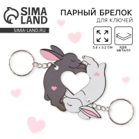 Брелок для ключей парный &laquo;Зайчики&raquo;, деревянный, 9 х 15 см