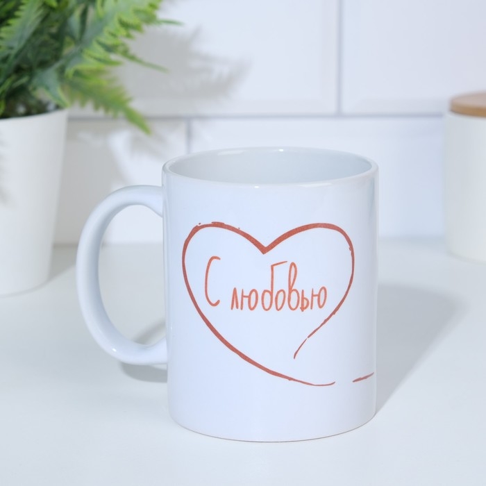 Кружка сублимация Кружка сублимация "С любовью", с нанесением