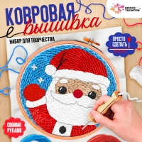 Ковровая вышивка &laquo;Дед Мороз&raquo;, с пяльцами, с трафаретом, новогодняя