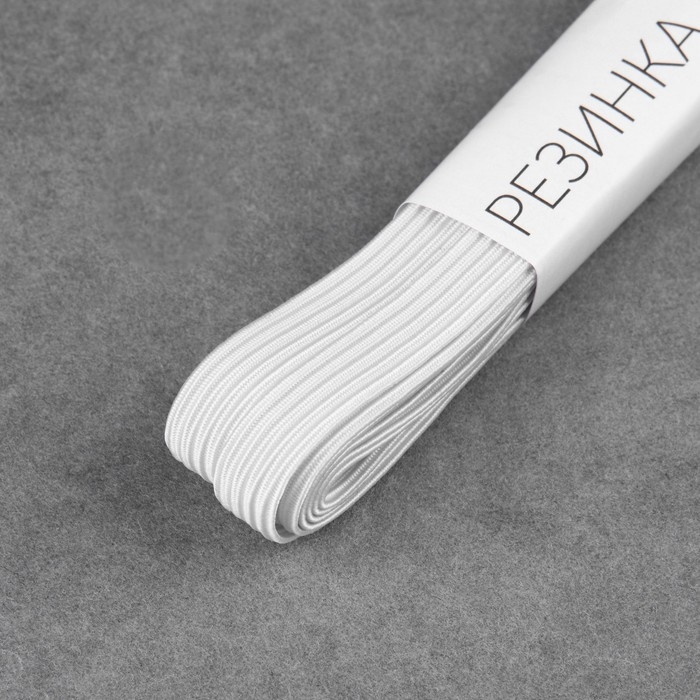 Резинки бельевые, 8 мм, 4,5 &plusmn; 0,5 м, 4 шт, цвет светло-серый