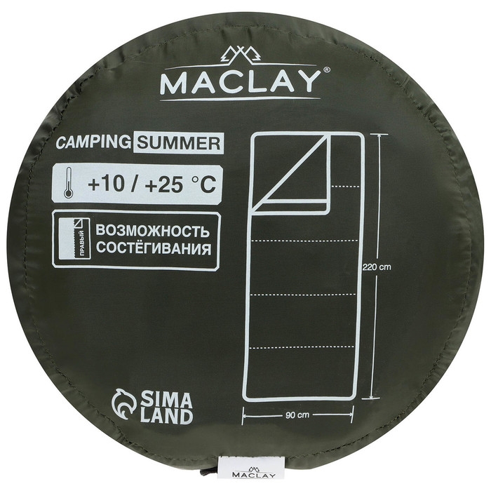 Спальный мешок maclay camping summer, одеяло, 2 слоя, правый, 220х90 см, +10/+25&deg;С
