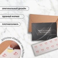 Набор подарочных сертификатов &laquo;BLACK SILK&raquo;, 10 шт, с крафтовыми пакетами и наклейками, цвет чёрный