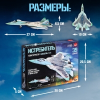 Конструткор &laquo;Истребитель&raquo;, 39 деталей