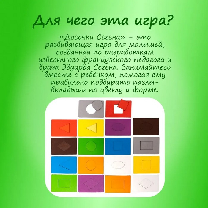 Игра деревянная &laquo;Досочки Сегена&raquo;