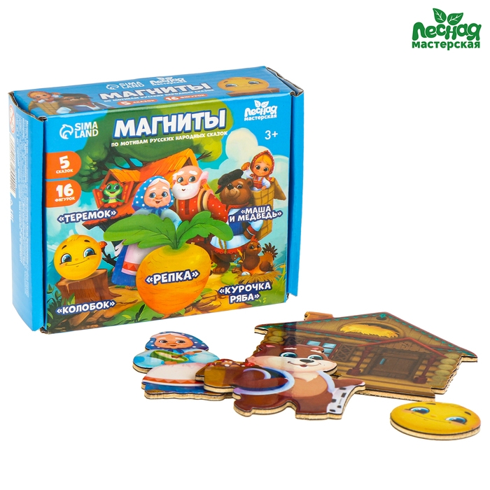 Магниты «Любимые сказки» Магниты «Любимые сказки»