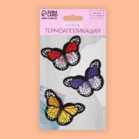 Набор термоаппликаций &laquo;Бабочки&raquo;, 3 шт