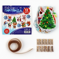 Гирлянда на ленте с фантами &laquo;Новогодняя&raquo;, на Новый год, длина 150 см