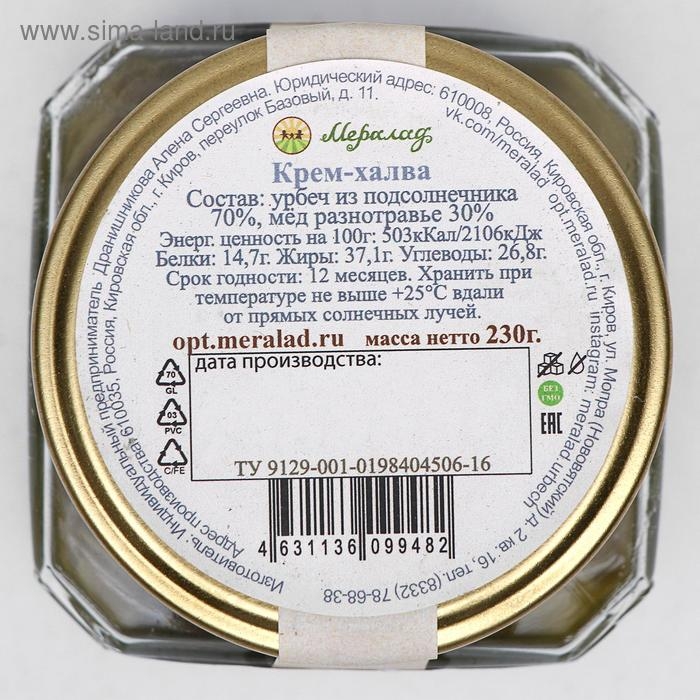 Урбеч «Крем-халва», 230 г Урбеч «Крем-халва», 230 г